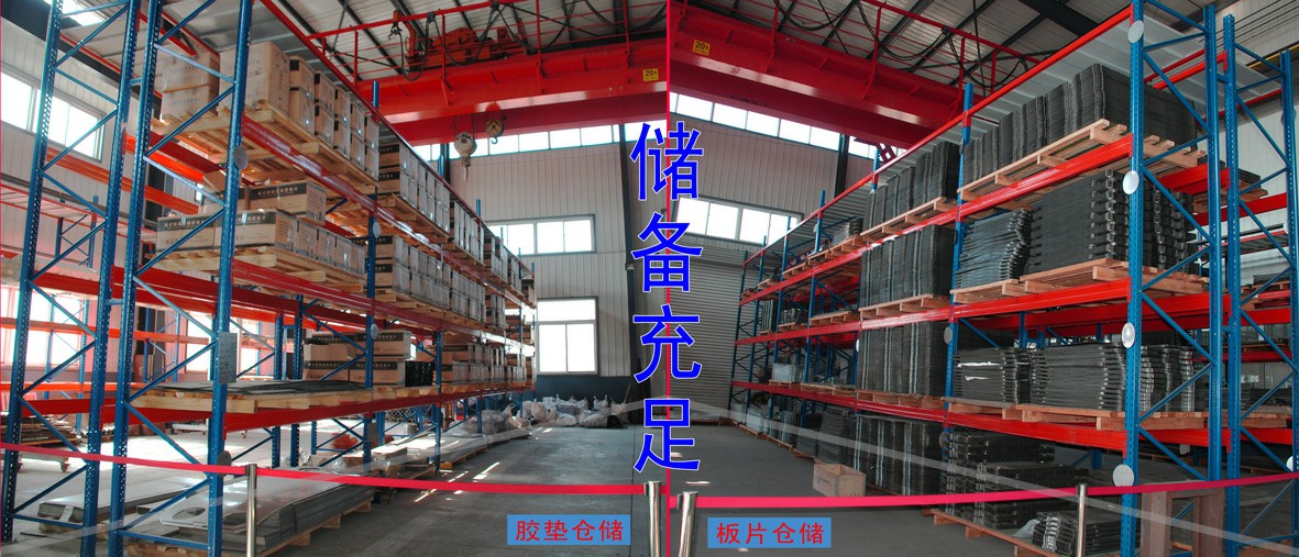 生產(chǎn)設(shè)備及倉儲(chǔ)