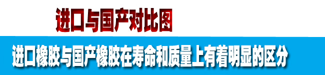 膠墊對比圖。。.jpg