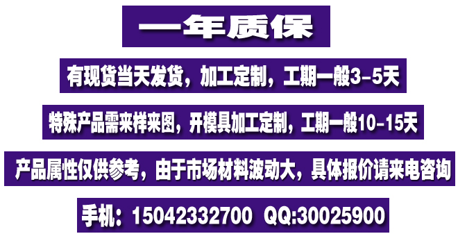 紫色一年質(zhì)保.jpg
