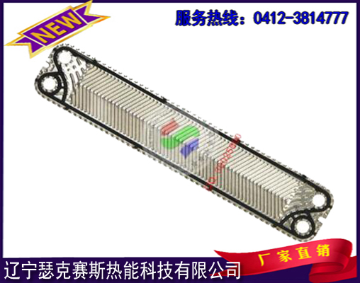 進(jìn)口VICARB 維卡勃(維克斯)換熱器板片