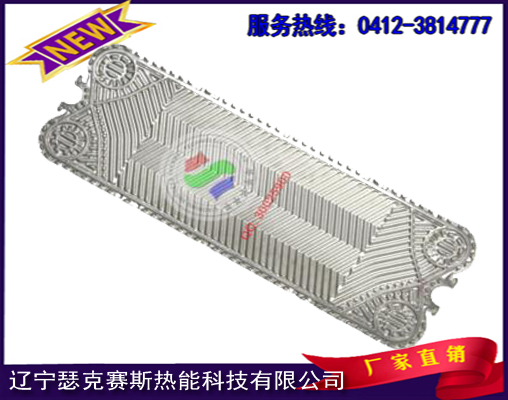 信陽進口S系列換熱器板片