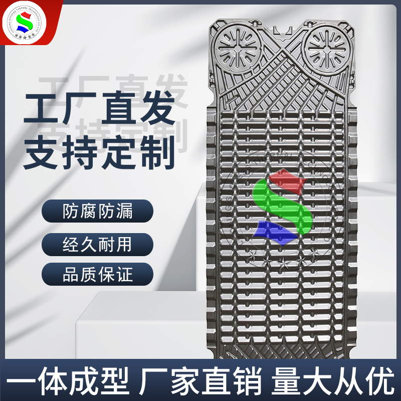 代加工GEA基伊埃板式換熱器板片F(xiàn)A184換熱站供暖熱交換器換熱機組